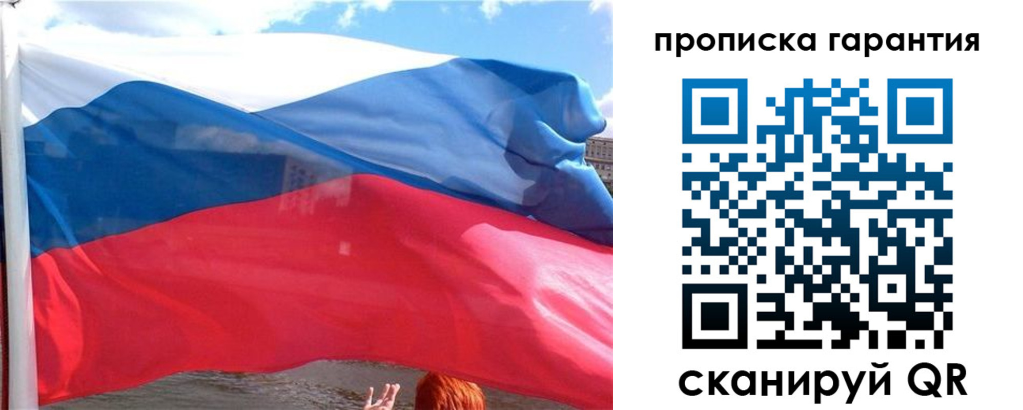 временная регистрация надежно в Старой Руссе