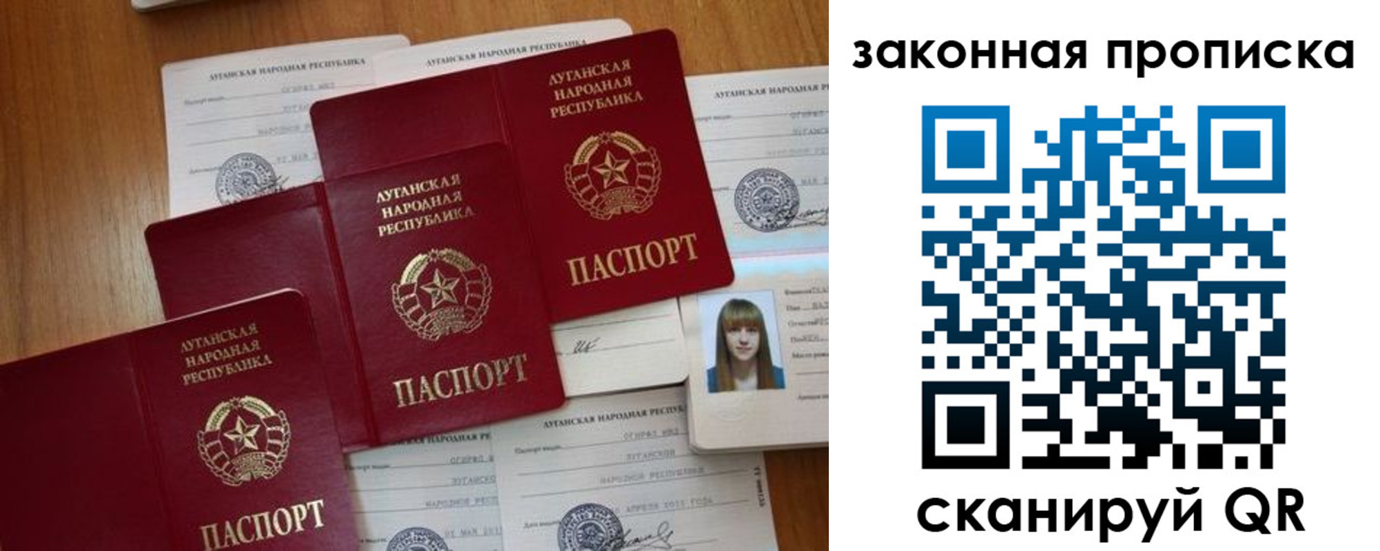 временная регистрация в Старой Руссе