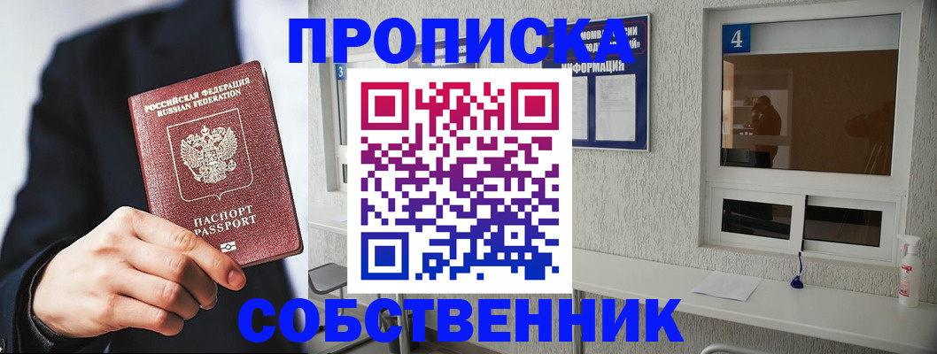 временная регистрация надежно в Старой Руссе