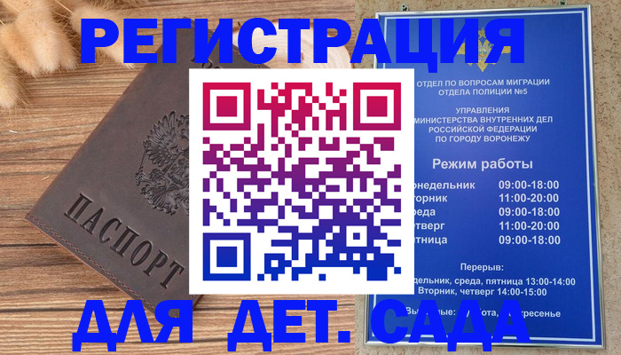 прописка гарантия в Старой Руссе