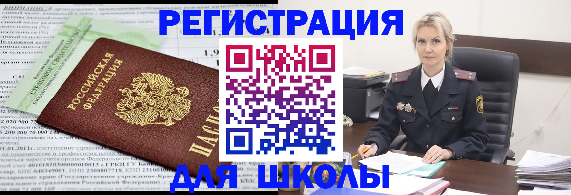 где прописаться в Старой Руссе